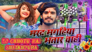 Dj remix majhi new songAashish yadav jila jamunia jaisan bhatar Ram Ram bhaiya Ashish Yadav [upl. by Iadrahs]