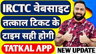 Tatkal Ticket Booking On Irctc WebsiteRail Connect Mobile App Latest Update And Officer Statement [upl. by Anah]