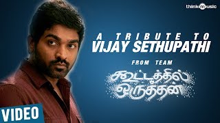 Kootathil Oruthan Teams Tribute to  Vijay Sethupathi [upl. by Doxia]