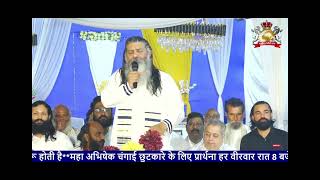 Word of God by Sant Faris Ji [upl. by Ynafit]