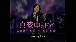 Miki Matsubara  Stay With Me Lyrics  English translation [upl. by Aicelaf]