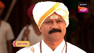 Gatha Navnathanchi  गाथा नवनाथांची  Episode 881  Coming Up Next [upl. by Afatsuom195]