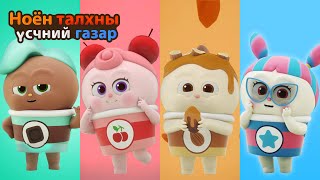 BreadBarbershop3  Энэ сарын зайрмаг  Mongolian Dubbing [upl. by Kopp]