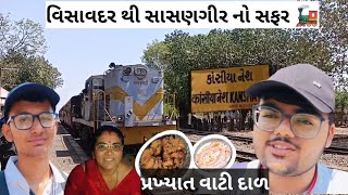 vlog117 Aje visavadar thi gir Metregauge train 🚂 ma Safar kari [upl. by Sandro389]