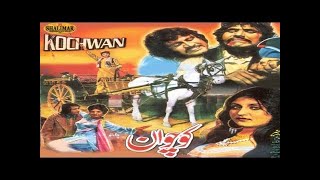 Action Pashto Movie  Khanum Badar Munir Emil Khan  Kochwan  New Pashto Cinema Scope [upl. by Castera]