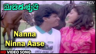 Nanna Ninna Aase  Midida Shruthi  Kannada Video Song  Shivarajkumar Sudharani  Upendra Kumar [upl. by Sitruc]