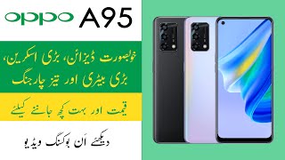 OPPO A95 Unboxing 2021  OPPO A95 First Look  OPPO A95 Price in Pakistan [upl. by Maurice]