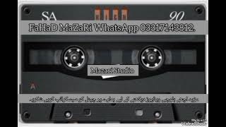 Dil Bhortai Mai Go Tala Janna  Song By Sabaz Ali Bugti [upl. by Ordnazil]