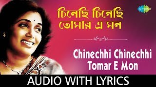 Chinechhi Chinechhi Tomar E Mon  Songs For The Festive Season  Arati Mukherjee  Lyrical [upl. by Nelrac649]