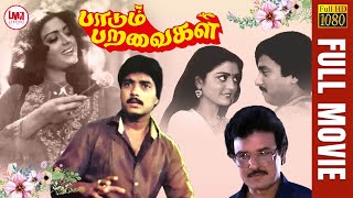 Paravaigal Palavitham  RamkiNiroshaNazzer  Tamil Superhit Movie HD [upl. by Madra]