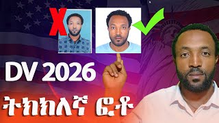 DV 2026 እንዴት እናሸንፍ የዲቪ ትክክለኛ ፎቶ application process for DV 2026  DVlottery greencard [upl. by Yehc523]