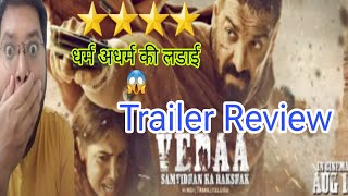 VEDAA TRAILER REVIEW  VEDAA TRAILER REACTION  JOHN ABRAHAM SHARVARI WAGH  OFFICIAL TRAILER 🔥 [upl. by Hornstein995]