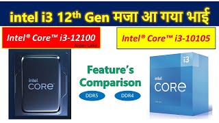 Intel® Core™ i312100 Vs Intel® Core™ i310105 features comparison Ryzen की छुट्टी हो गई [upl. by Nork575]