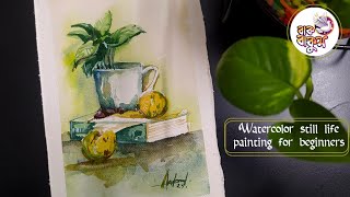 still life watercolor painting for beginners [upl. by Ij]