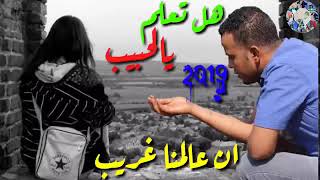 اسامه السوداني كان ودي نلتقي2018 [upl. by Teressa]