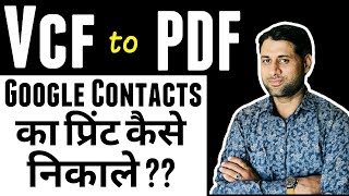 How to Convert any VCF file in PDF format  By TECH MUKANS [upl. by Gaidano227]