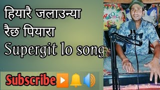 हाड मासु गलाउन्या रैछ पियारा new superhit nepali lok song 2024 2081 [upl. by Packston]