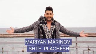 MARIYAN MARINOV  SHTE PLACHESH  Мариян Маринов  Ще плачеш  2018 [upl. by Oitaroh705]