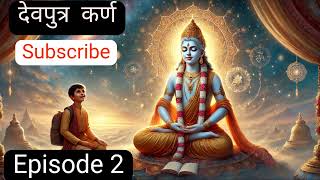 Devputra karan episode 2 to 5 देवपुत्र कर्ण।।audio story audiobook 👌👌 [upl. by Comptom]