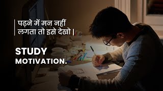 पढ़ते 📖 समय ध्यान कैसे पूरी तरह से केंद्रित करे  Motivational Video for Study [upl. by Landis]