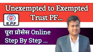 Unexempted to Exempted trust PF Transfer Online  How to Transfer pf from EPFO to Exempted Trust [upl. by Alamak505]