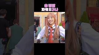 EEEEEEEENFP⭐️ CHUU 츄 [upl. by Janeczka]