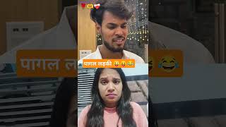 Papa shadi ke liye maan gye comedy love couple funny comedymoments funnymoment [upl. by Burns]