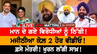 ਬੇਅਦਬੀ ਕੇਸ ਚ ਵੱਡੀ ਕਾਰਵਾਈ  NEWS THAT MATTERS [upl. by Agatha]