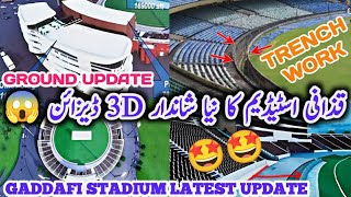 Gaddafi Stadium New Update  Gaddafi Stadium Today Latest Update  ICC Champion Trophy 2025 lahore [upl. by Llerdnam]