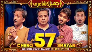 Cherro Shayari New Episode 56 by Sajjad Jani  Faisal Ramay  Mithapuria and Danish  Funny Poetry [upl. by Valaria]