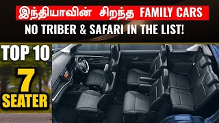 Ertiga வை வீழ்த்த முடியுமா 💥Top 10 7 seater family cars in India💥No triber No safari [upl. by Holcman]