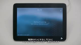 Poly TC10 Pairing with Poly Video OS JP Japanese [upl. by Lalaj45]