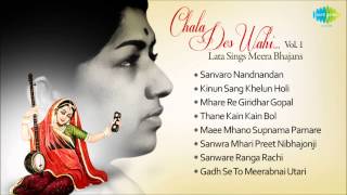 Lata Mangeshkar  Album Chala Des Wahi Lata Sings Meera Bhajans  Vo 1 [upl. by Readus]