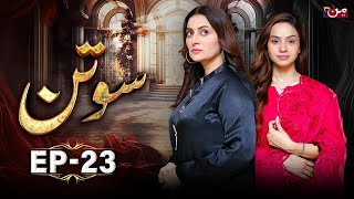 Sotan  Episode 23  𝐄𝐍𝐆 𝐒𝐔𝐁   Babar Ali  Kanwal Khan  MUN TV [upl. by Clarabelle]