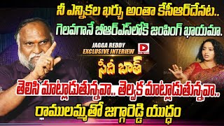 Jagga Reddy Interview With Anchor Ramulamma  Itlu Me Prathinidhi  Dial News [upl. by Caasi]