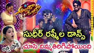 Sudigali Sudheer amp Rashmi Superb Dance Performance  Alluda Majaka Sankranthi Special Event 2024 [upl. by Nreval817]