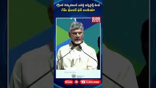 CM Chandrababu Naidu Powerful Speech at Global Renewable Energy Investment Meet  NSN NEWS [upl. by Fern902]