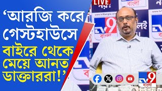 RG করের সহ সুপারের দাবি নিরাপত্তা পেরিয়ে সঞ্জয়ের পক্ষে চার তলায় যাওয়া কঠিন  RG Kar  Akhtar Ali [upl. by Llehctim4]