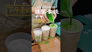 下午茶时光🍵Afternoon Tea time learnchinese mandarin matcha [upl. by Nnov118]