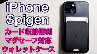 Spigen MagSafeウォレットケースレビュー カード収納可能 iPhone マグセーフ シュピゲン カードケース レザーウォレット [upl. by Salome]