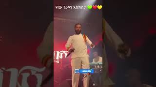 Dagne Walle in Israel live concert abelbirhanuየወይኗልጅ habesha africanmusic ethioforumኢትዮፎረም [upl. by Nehgaem93]