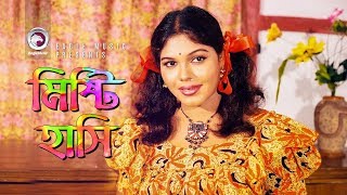 Misti Hashi  Bangla Movie Song  Misha  Nasrin  Item Song [upl. by Moshe]