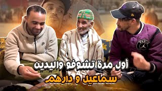 صدمنا سماعيل بالعراضة و طيح مو بي الطيماكس🤦‍♂️ [upl. by Swen]