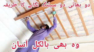 22 China sealing lagane ka bilkul aasan tarika Farooq ceiling khushab [upl. by Gloriane]