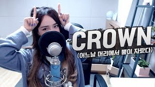 TXT투모로우바이투게더  어느날 머리에서 뿔이 자랐다CROWN COVER by 새송｜SAESONG [upl. by Aneres]