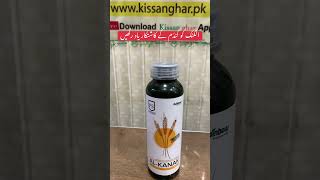 Alkanak herbicide for all wheat crop weeds  fertisciece  Kissan ghar  triultra [upl. by Eelynnhoj]