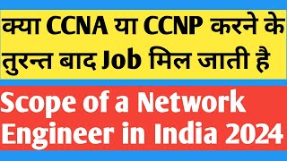 Scope of Networking Jobs in India 2024  100 Placement Institute for Networking  CCNA  CCNP CCIE [upl. by Rhody]