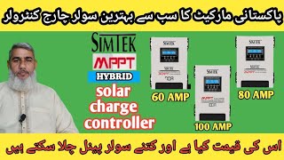 Simtek Mppt Hybrid Solar charge controller 60A  80A  100A  Best Mppt controller in Pakistan [upl. by Alyal]