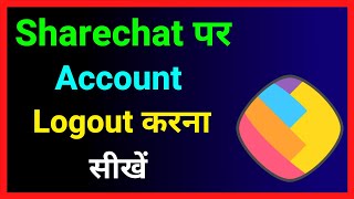 Sharechat Par Id Logout Kaise Kare  How To Logout Sharechat Account  Share Chat Id Sign Out [upl. by Rubetta539]