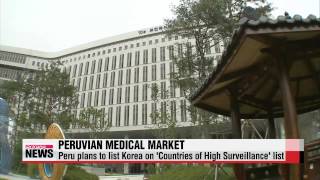 Korean medical exports to set ground in Peruvian market 페루 위생선진국에 한국 등록…의약품 수출 [upl. by Eniahs]